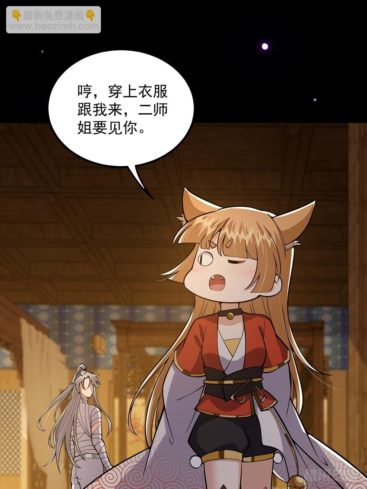 018 正式拜师小书斋！(1/2)-第20话