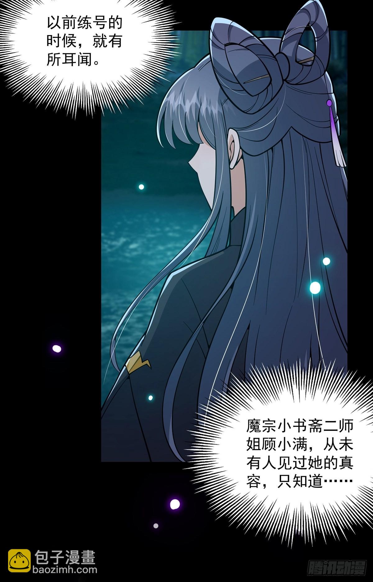 018 正式拜师小书斋！(1/2)-第20话