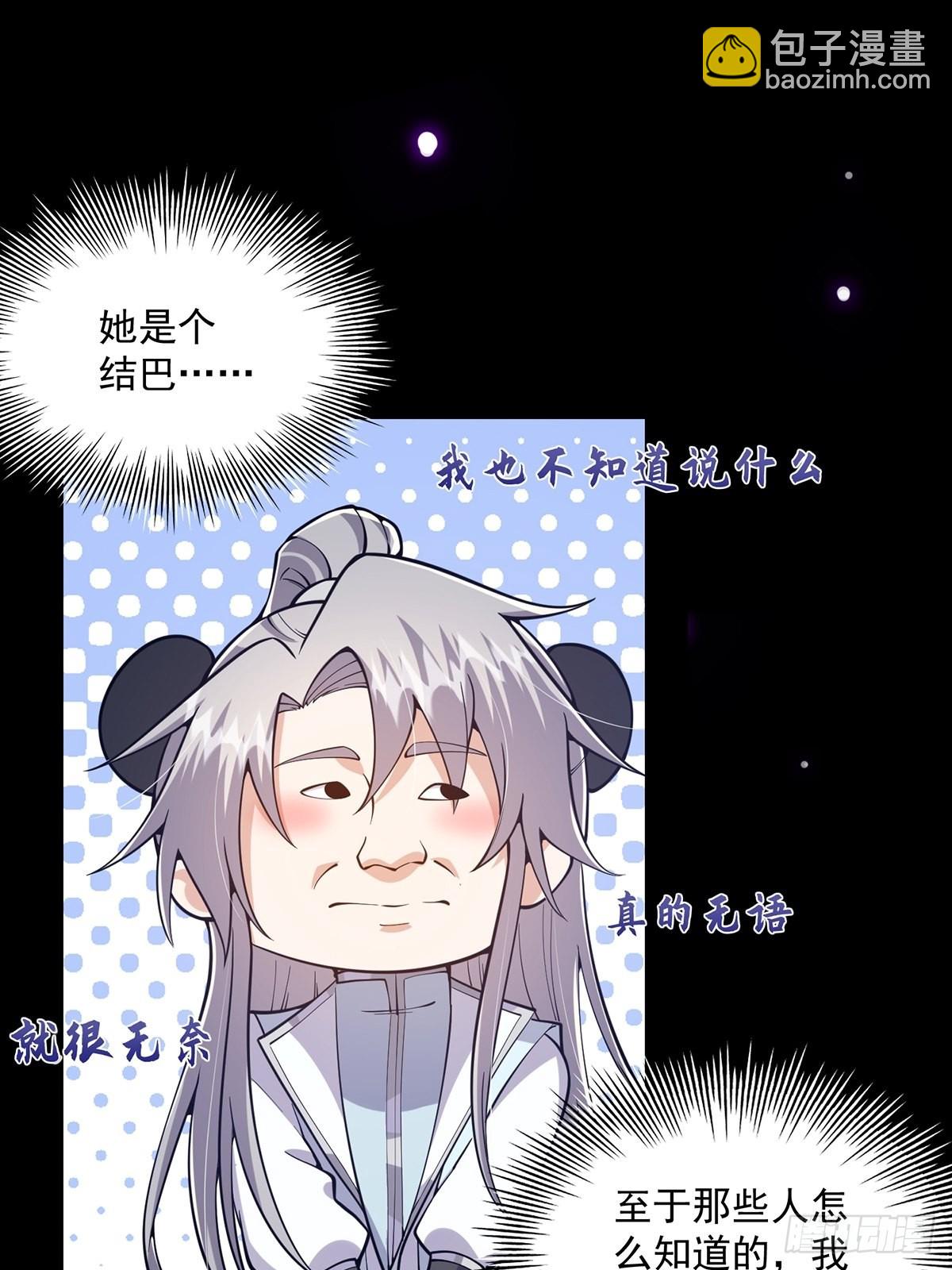 018 正式拜师小书斋！(1/2)-第20话