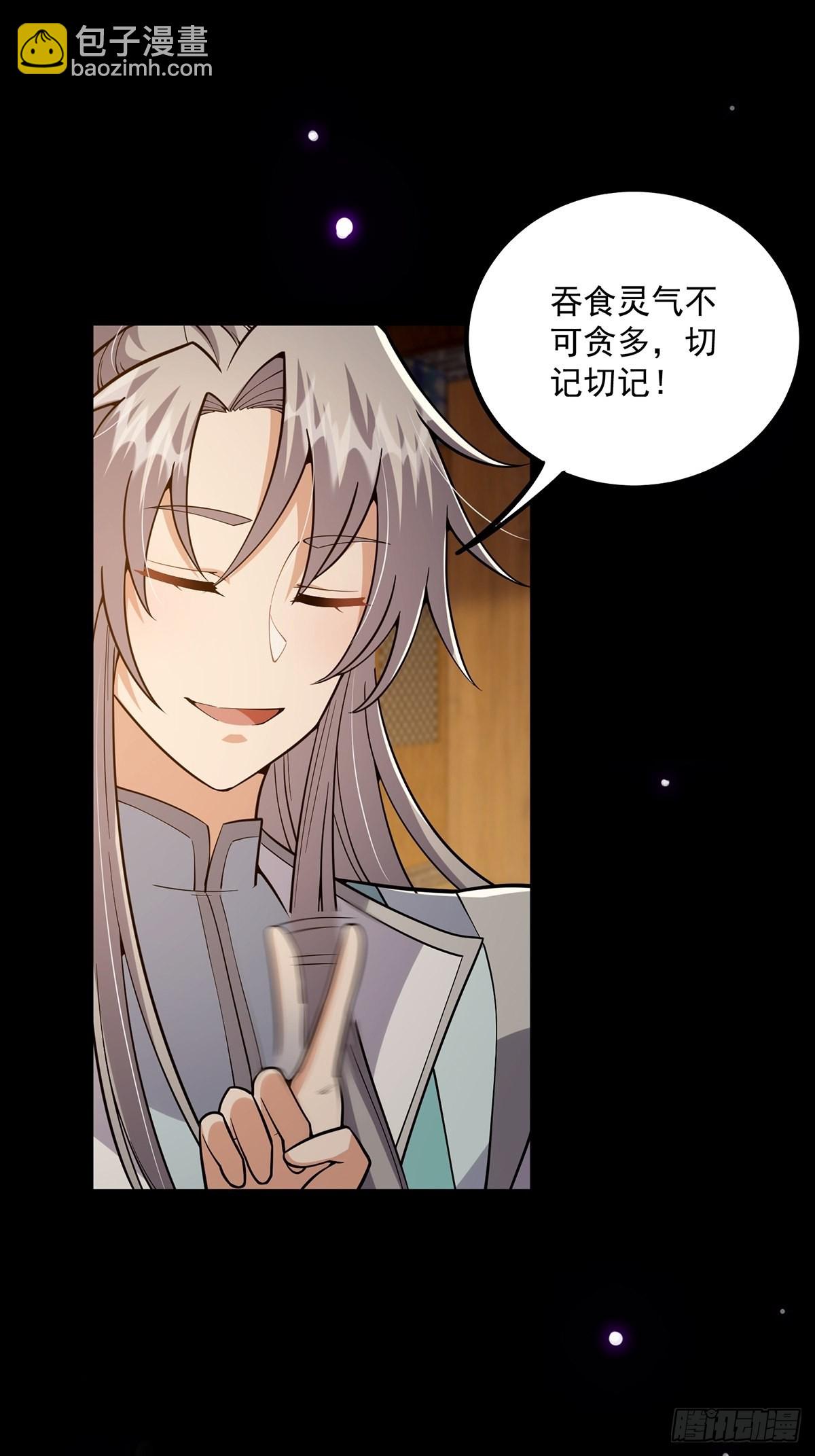 020 原来修炼居然这么爽？(1/2)-第22话