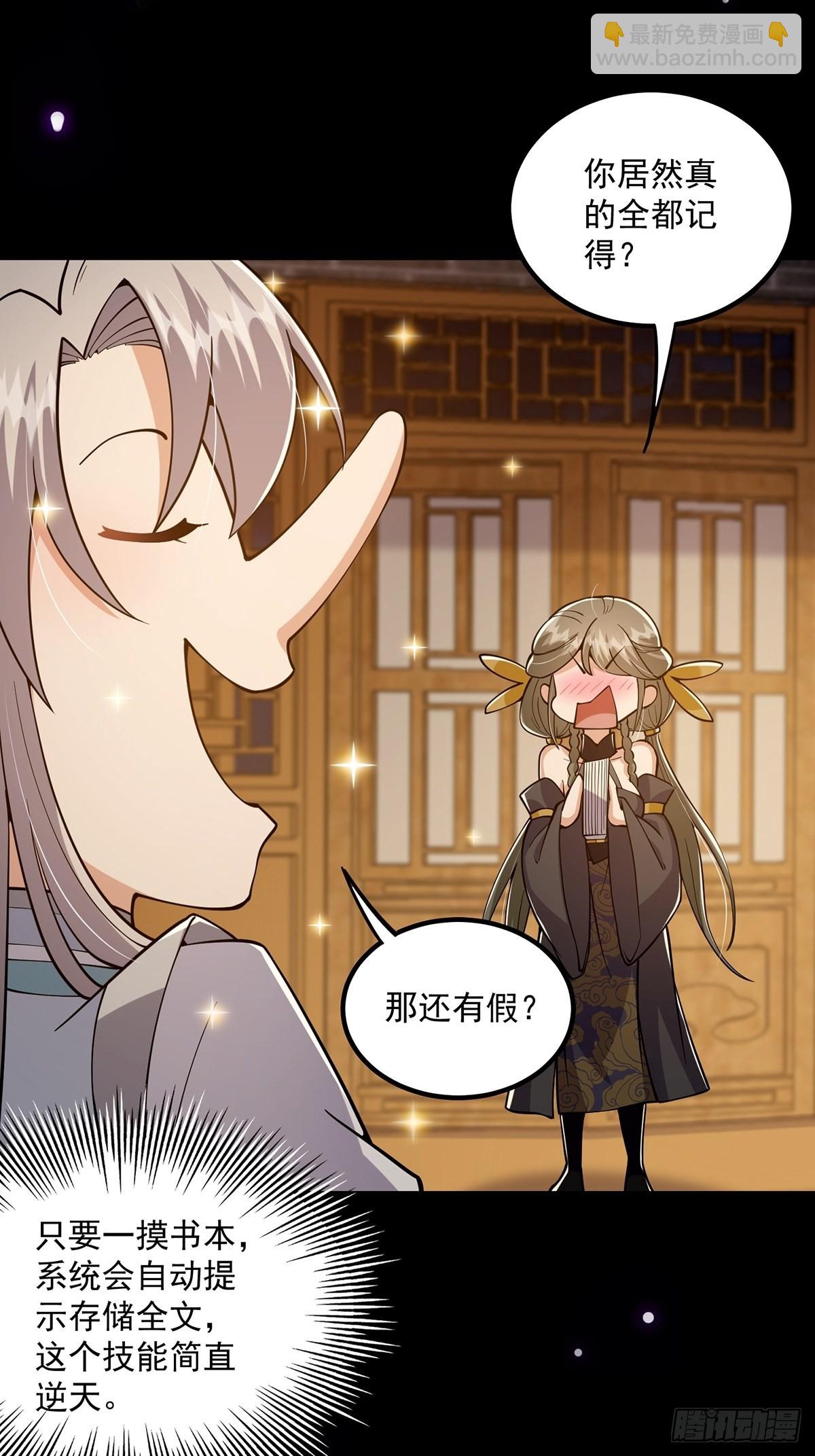 020 原来修炼居然这么爽？(1/2)-第22话