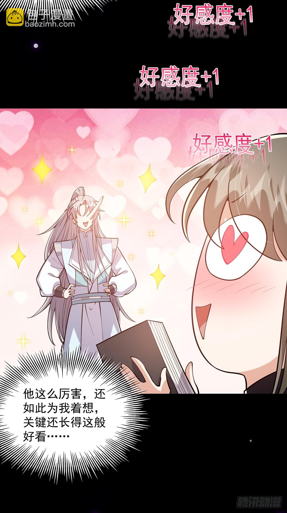 020 原来修炼居然这么爽？(1/2)-第22话