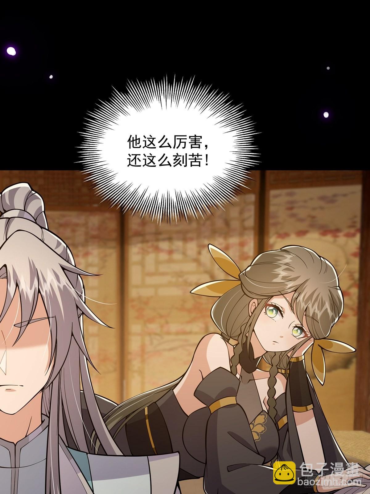 020 原来修炼居然这么爽？(1/2)-第22话