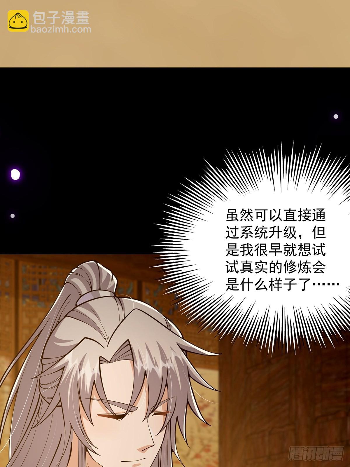 020 原来修炼居然这么爽？(1/2)-第22话