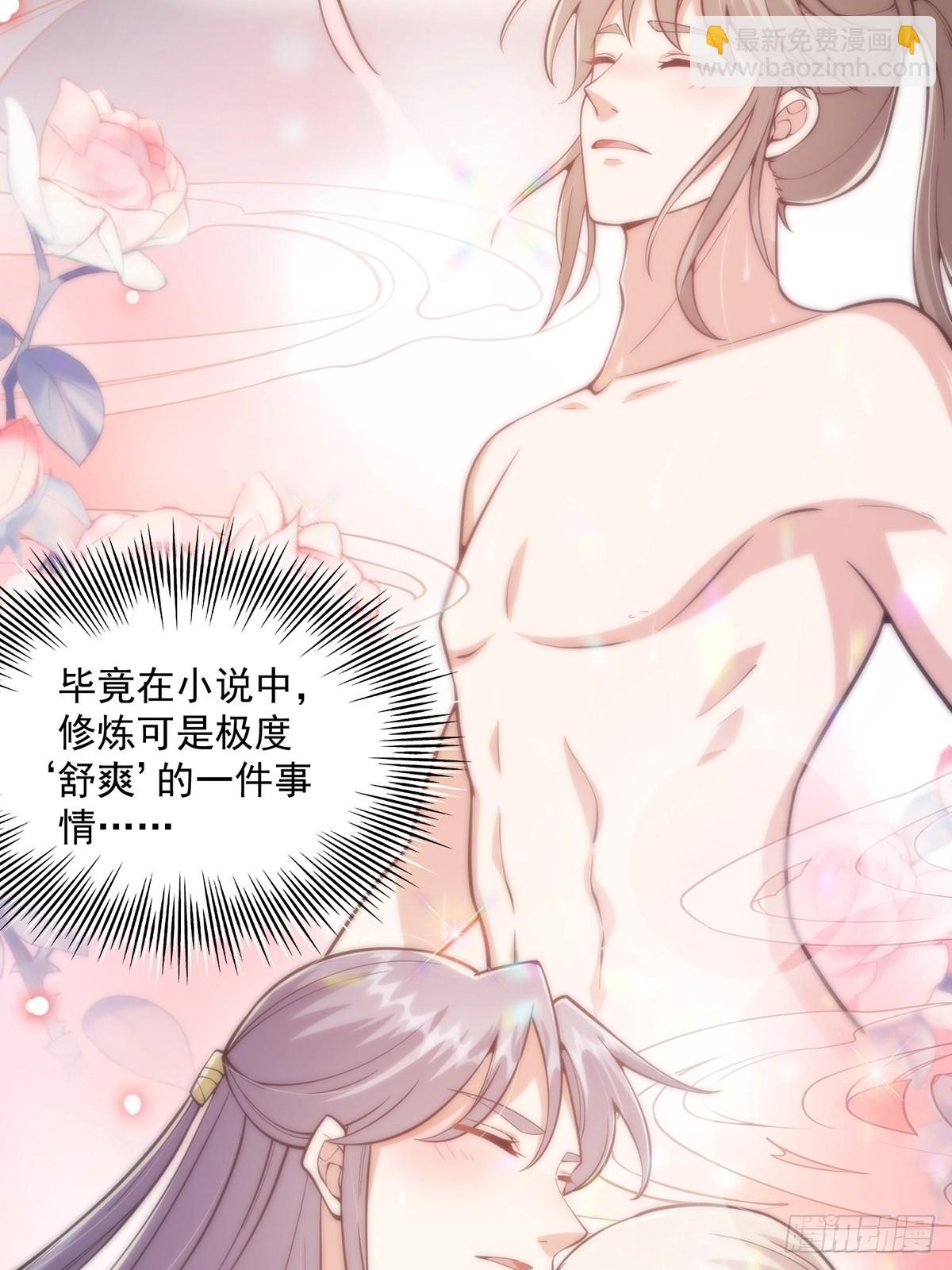 020 原来修炼居然这么爽？(1/2)-第22话