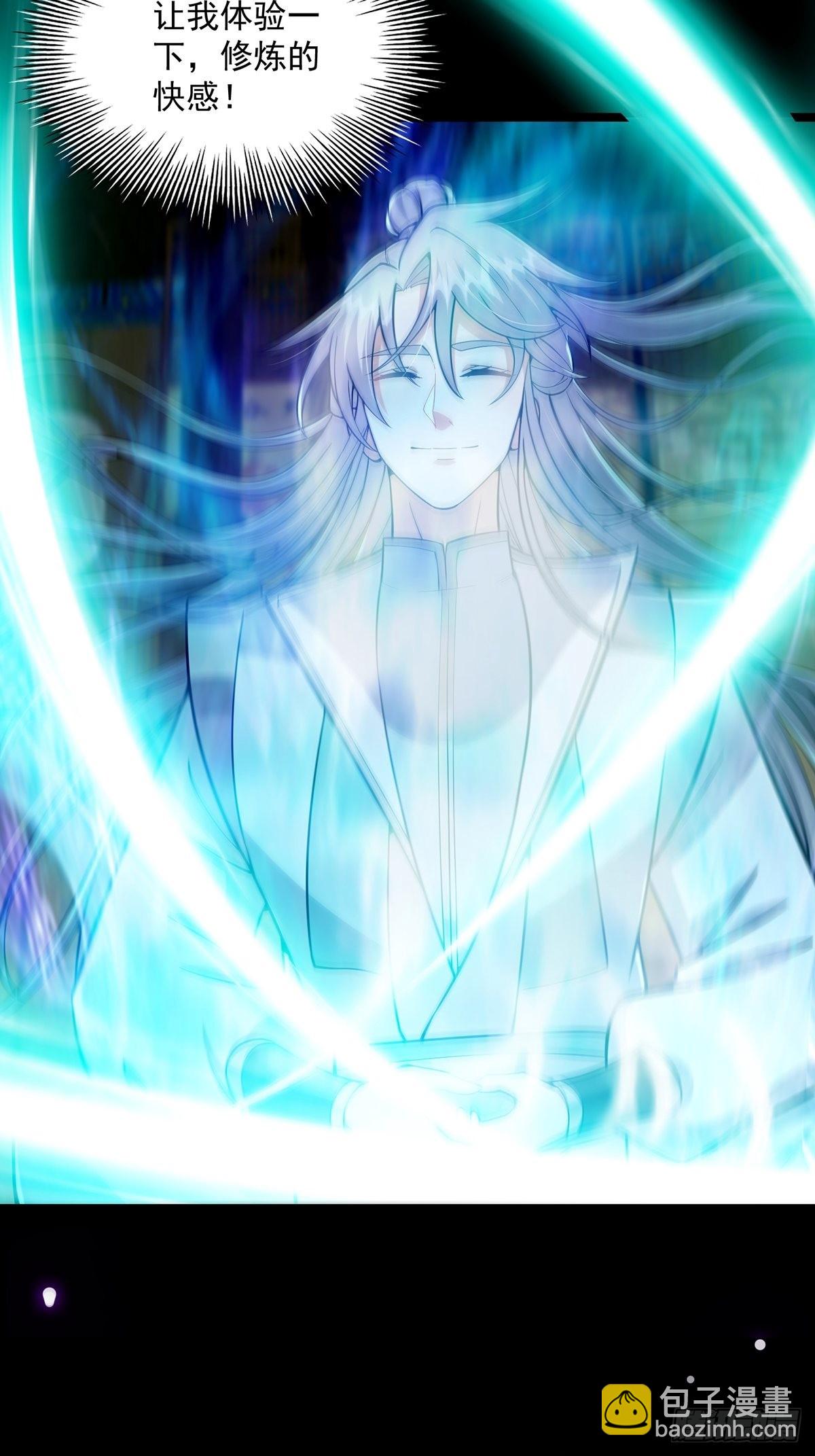 020 原来修炼居然这么爽？(1/2)-第22话