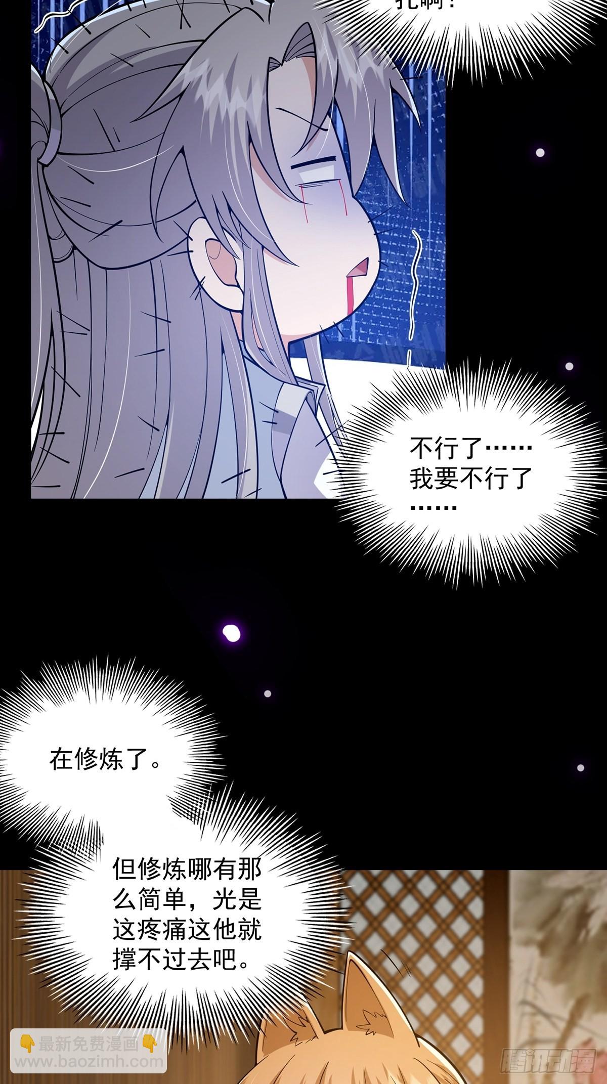 020 原来修炼居然这么爽？(1/2)-第22话