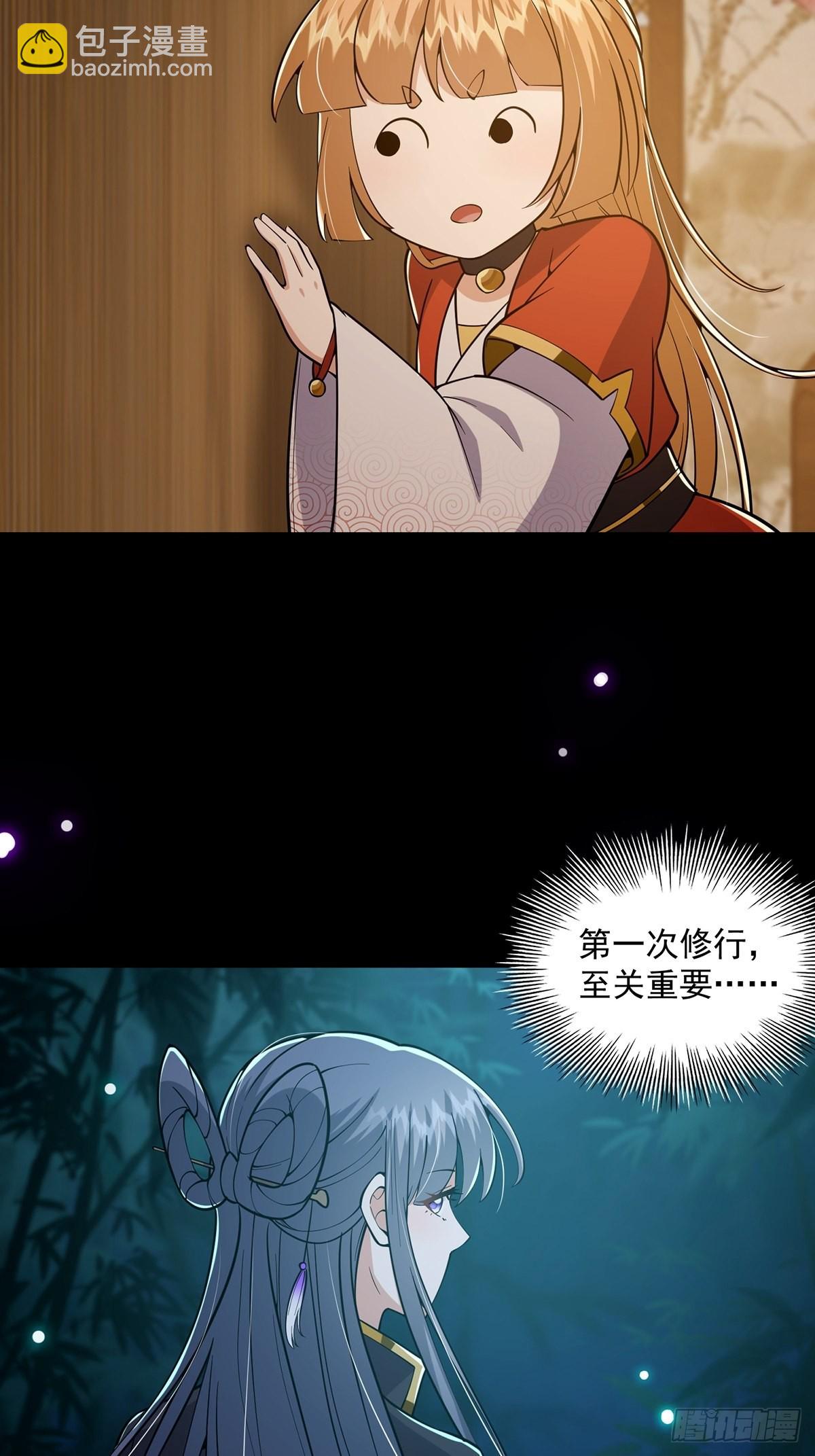 020 原来修炼居然这么爽？(1/2)-第22话