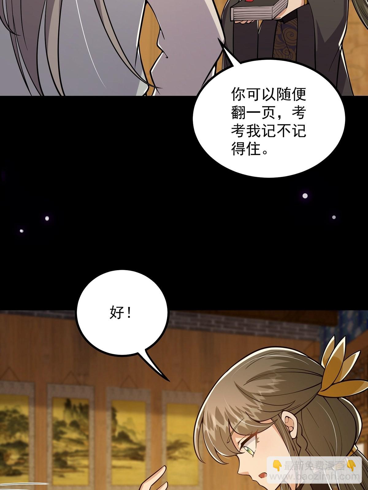 020 原来修炼居然这么爽？(1/2)-第22话