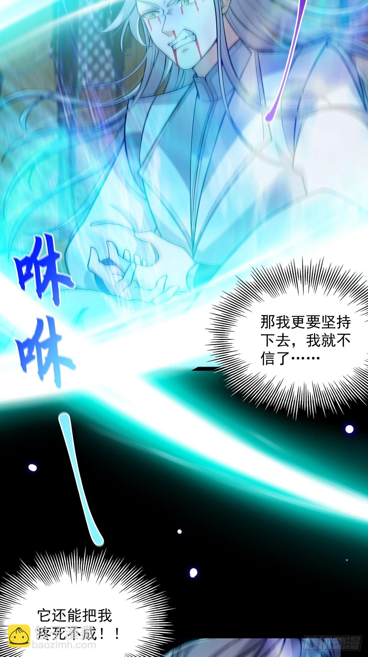 020 原来修炼居然这么爽？(1/2)-第22话