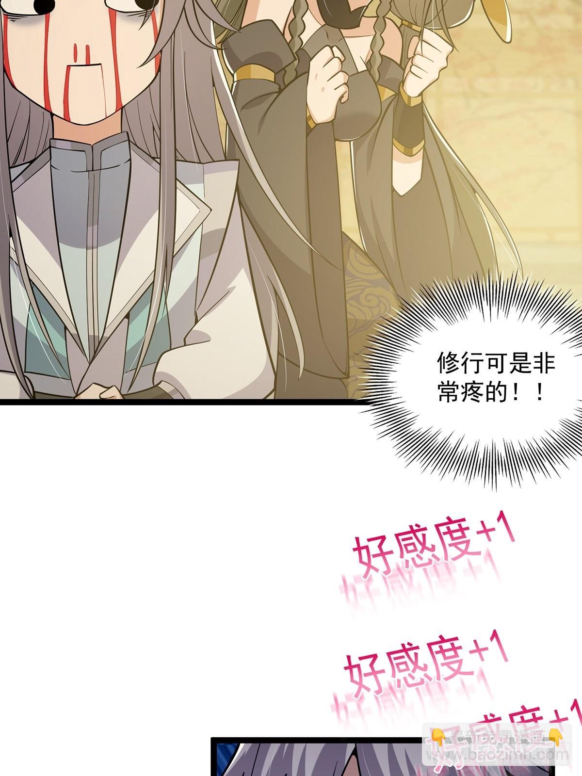 020 原来修炼居然这么爽？(1/2)-第22话