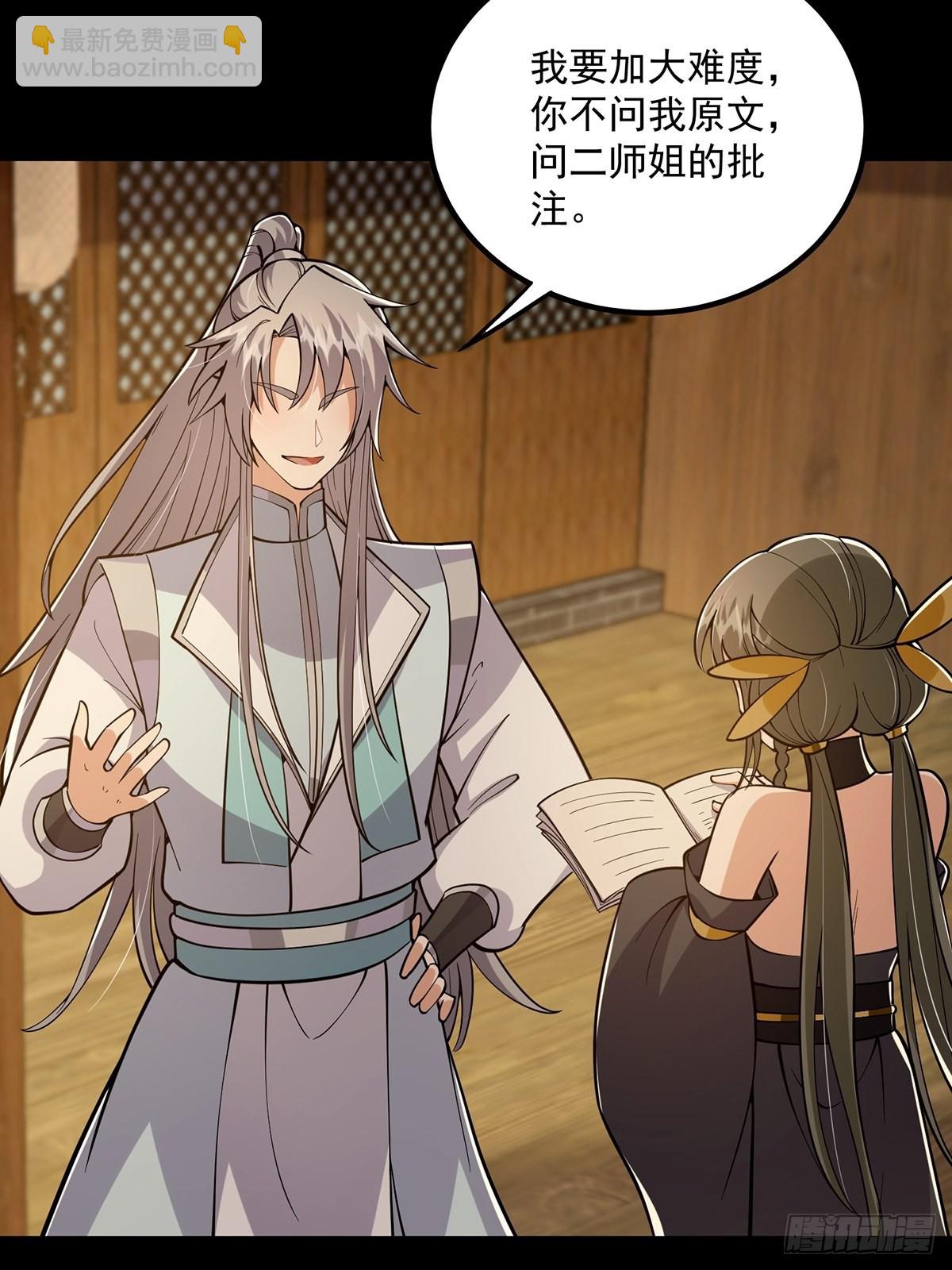 020 原来修炼居然这么爽？(1/2)-第22话