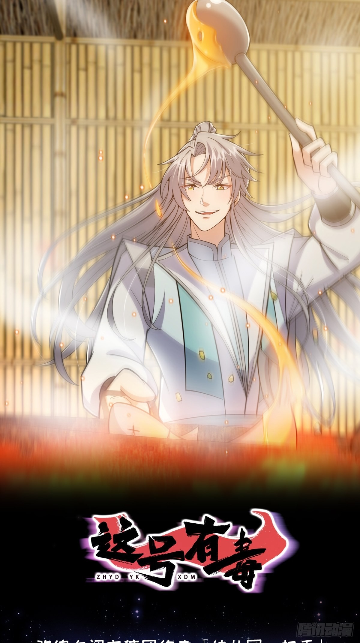 022 五星级路大厨(1/2)-第24话