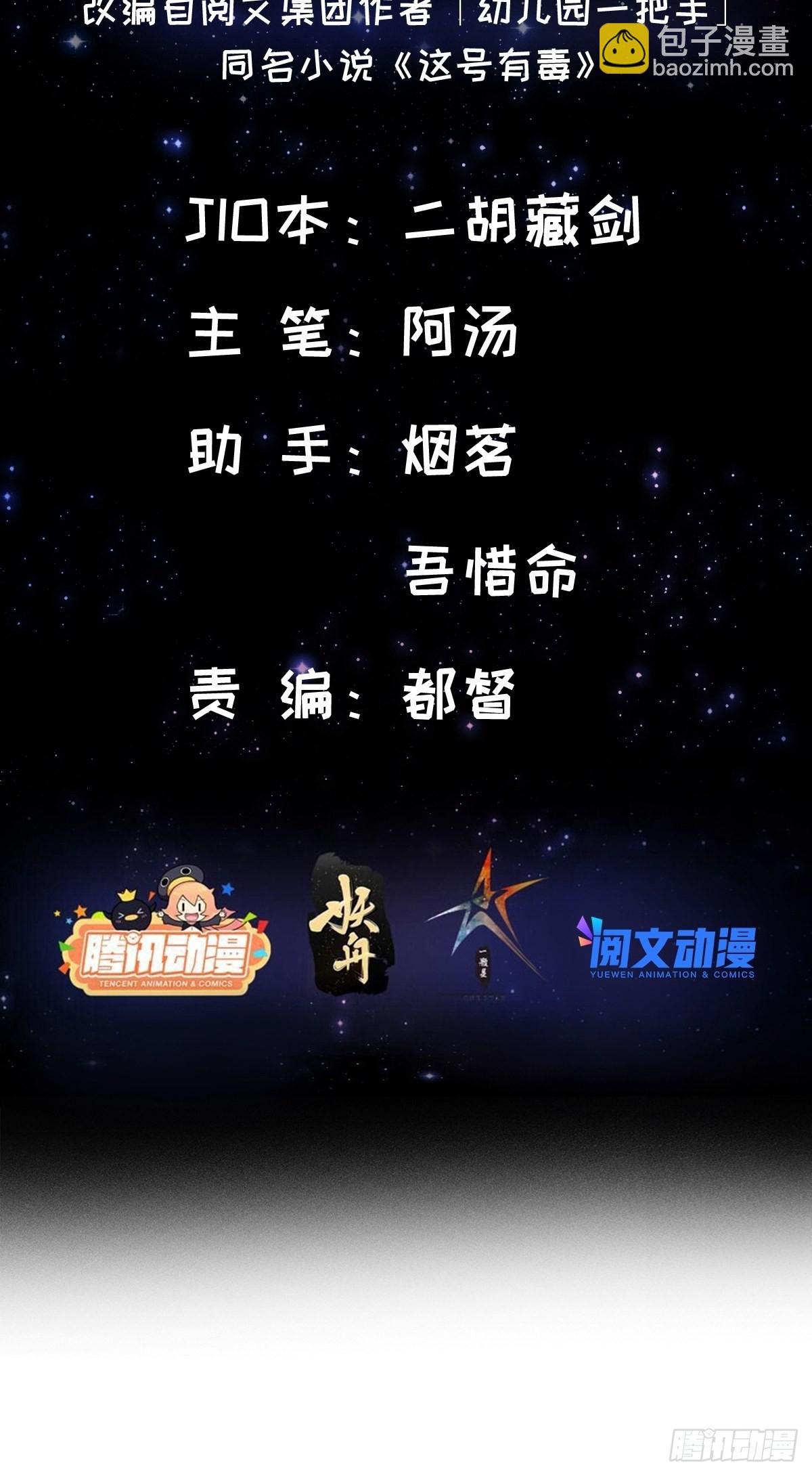 022 五星级路大厨(1/2)-第24话