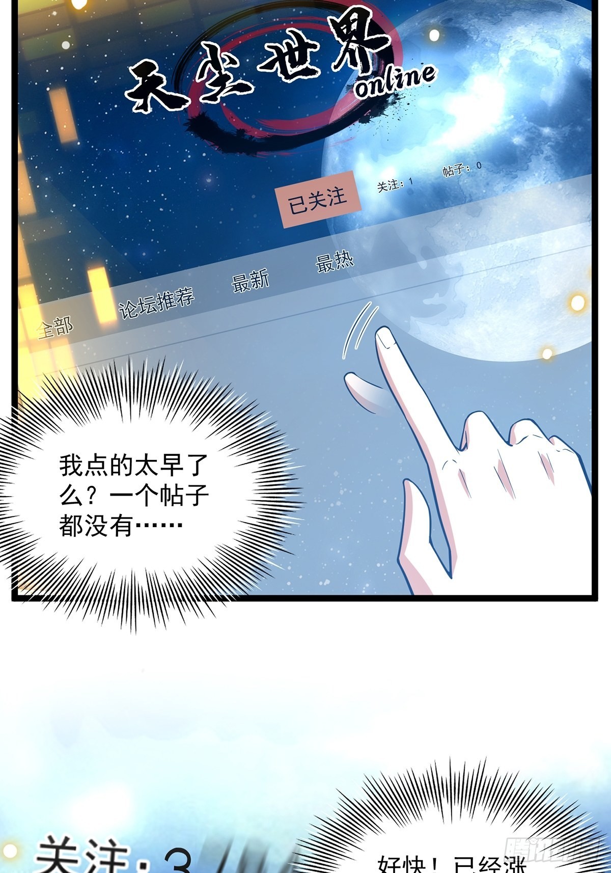 這號有毒 - 022 五星級路大廚(1/2) - 4