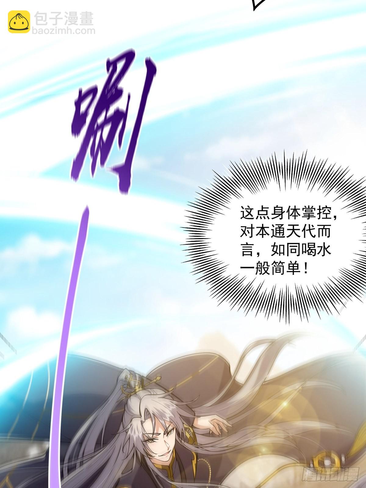 024 什么叫小师叔啊？(1/2)-第26话