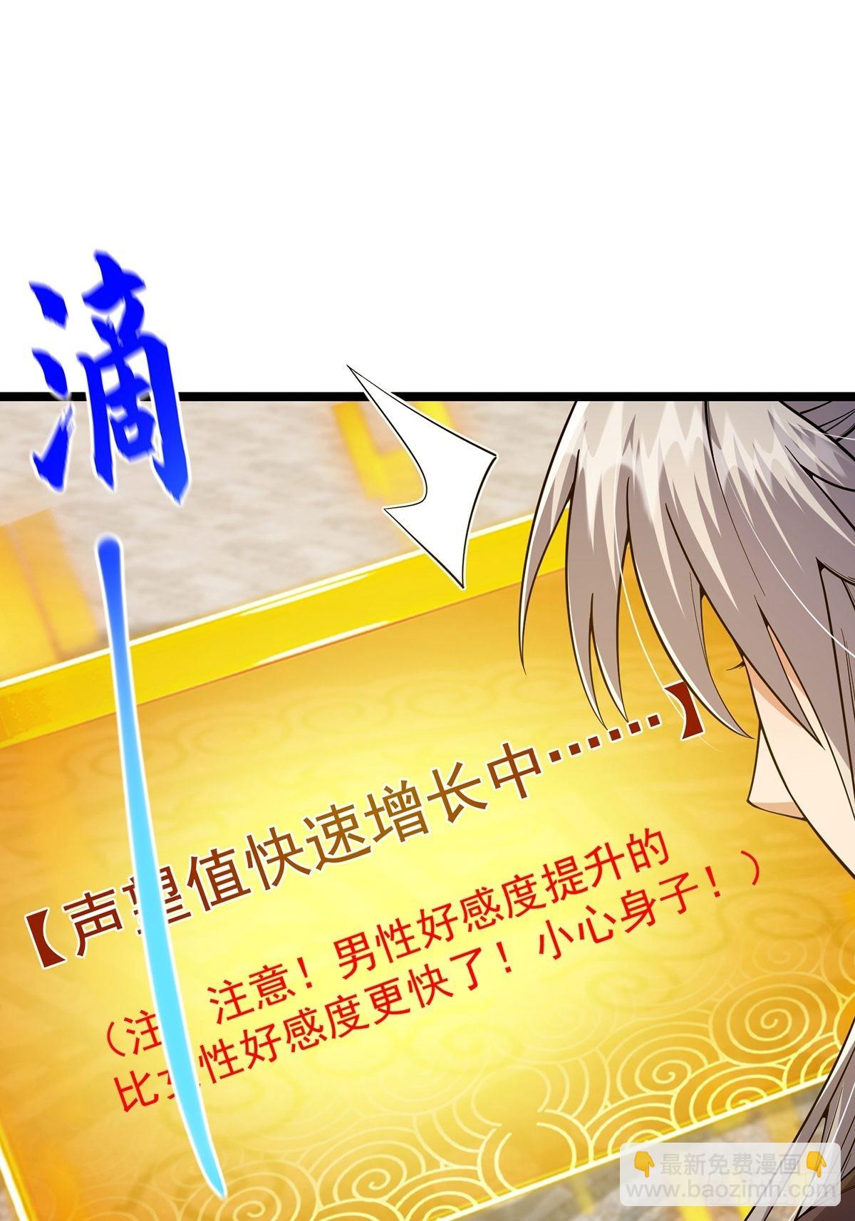 024 什么叫小师叔啊？(1/2)-第26话