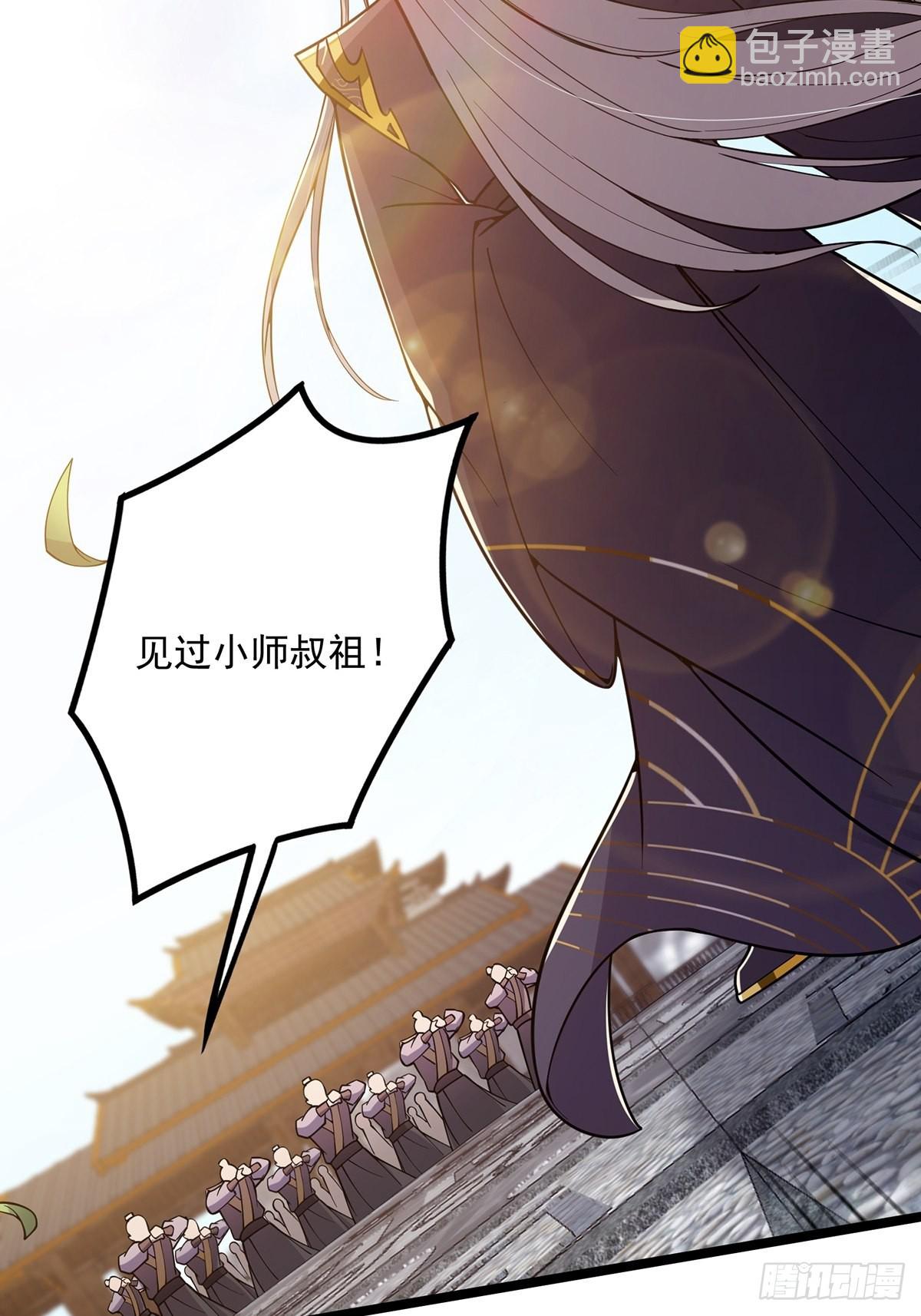 024 什么叫小师叔啊？(1/2)-第26话