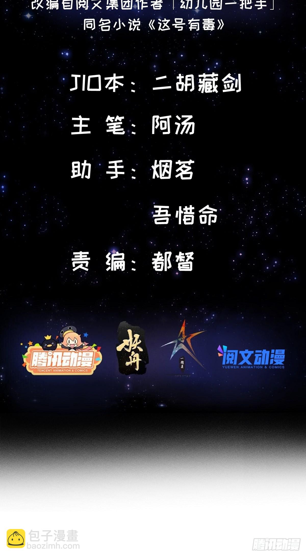 024 什么叫小师叔啊？(1/2)-第26话