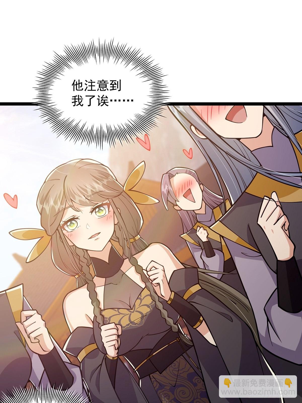 024 什么叫小师叔啊？(1/2)-第26话