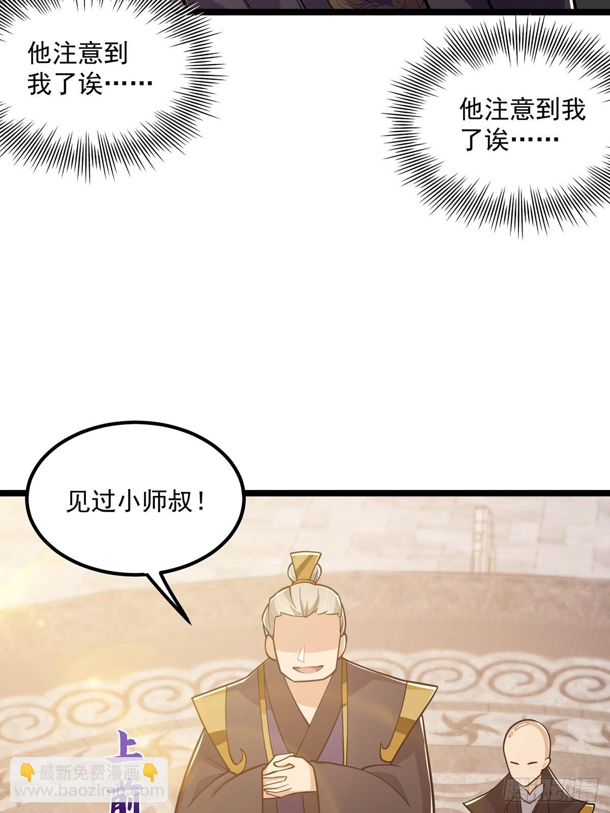 024 什么叫小师叔啊？(1/2)-第26话