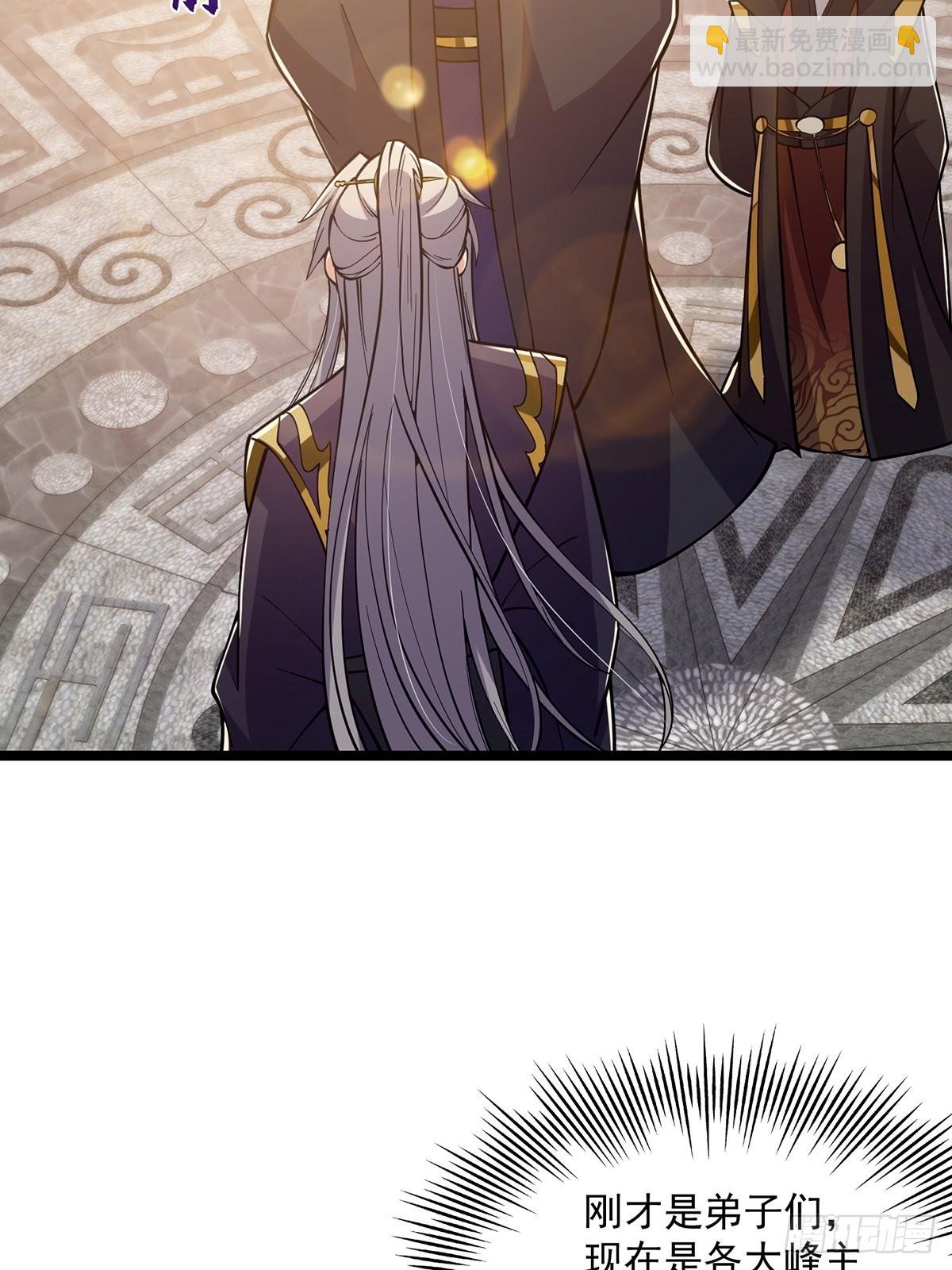 024 什么叫小师叔啊？(1/2)-第26话