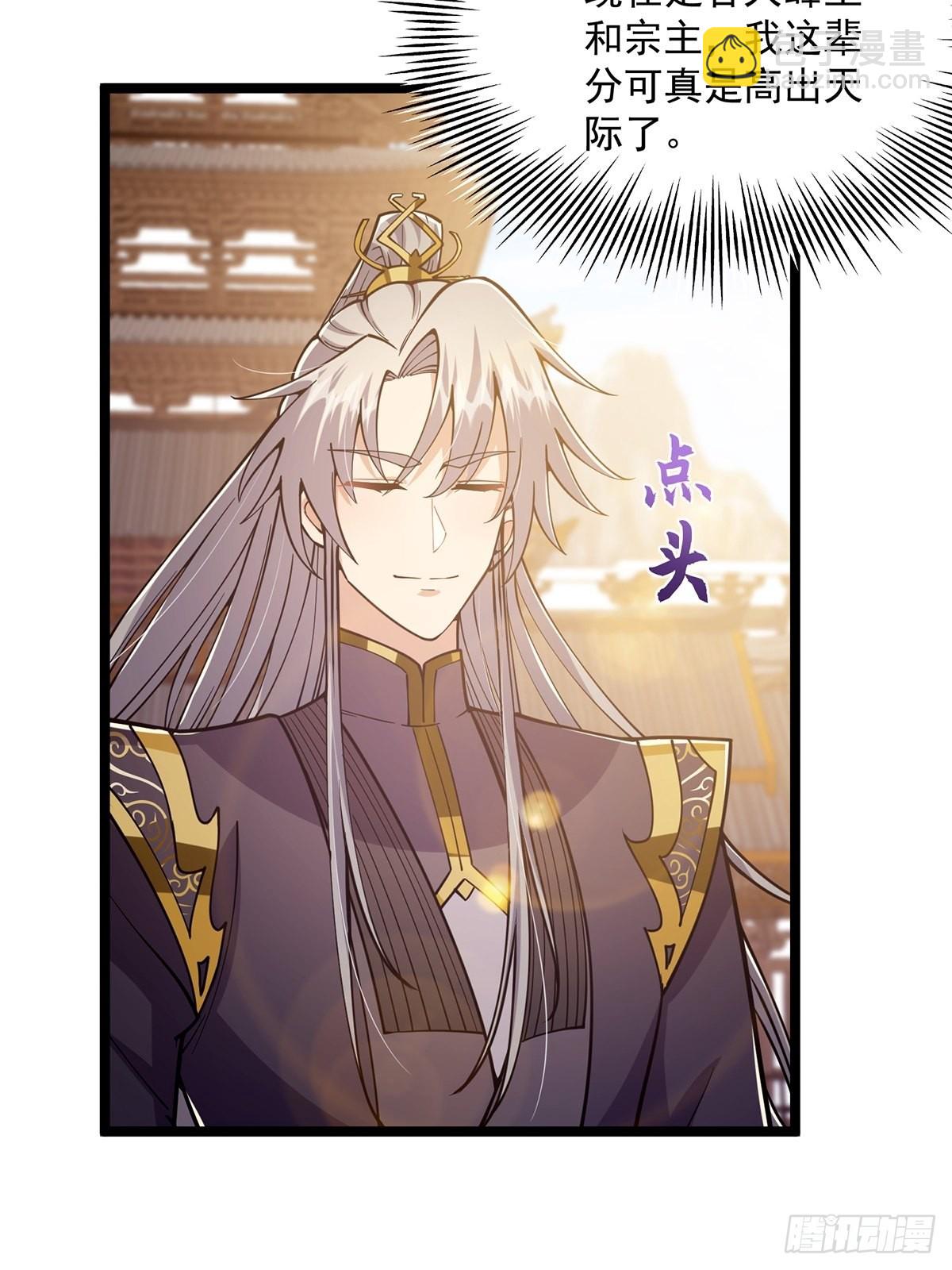 024 什么叫小师叔啊？(1/2)-第26话