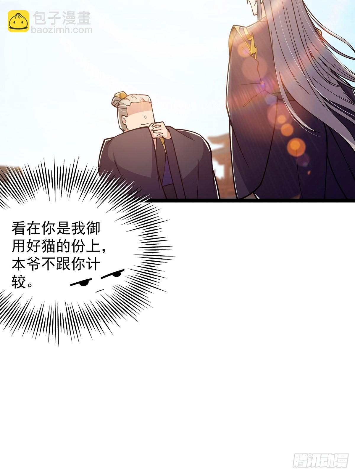 024 什么叫小师叔啊？(1/2)-第26话