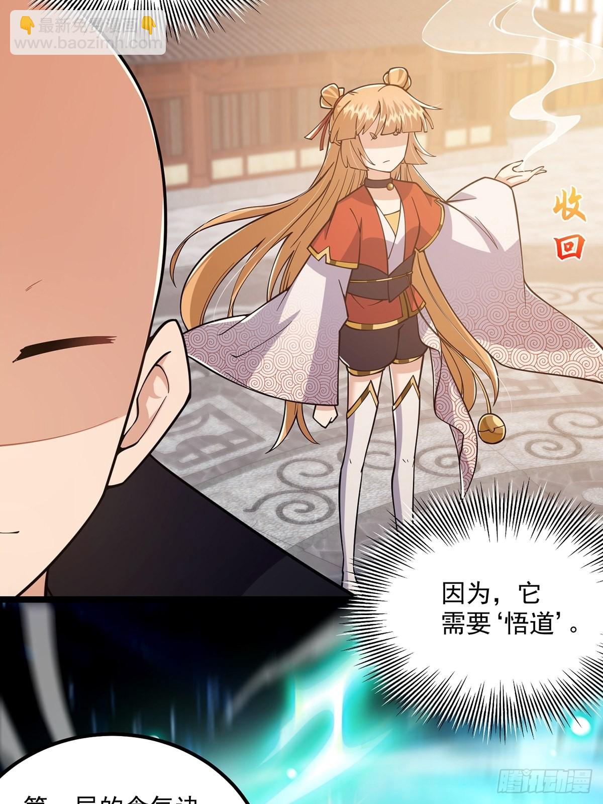 024 什么叫小师叔啊？(1/2)-第26话