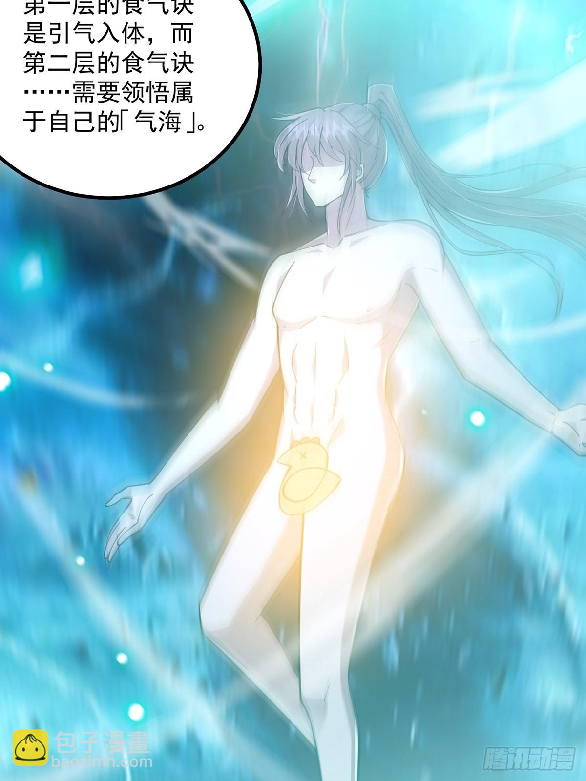 024 什么叫小师叔啊？(1/2)-第26话