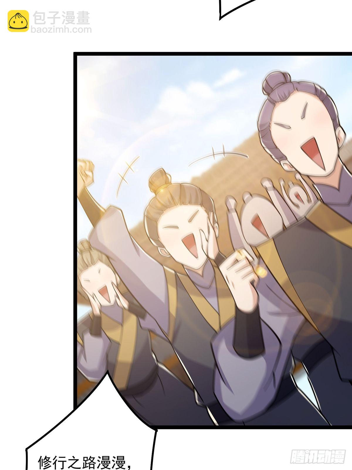 024 什么叫小师叔啊？(1/2)-第26话