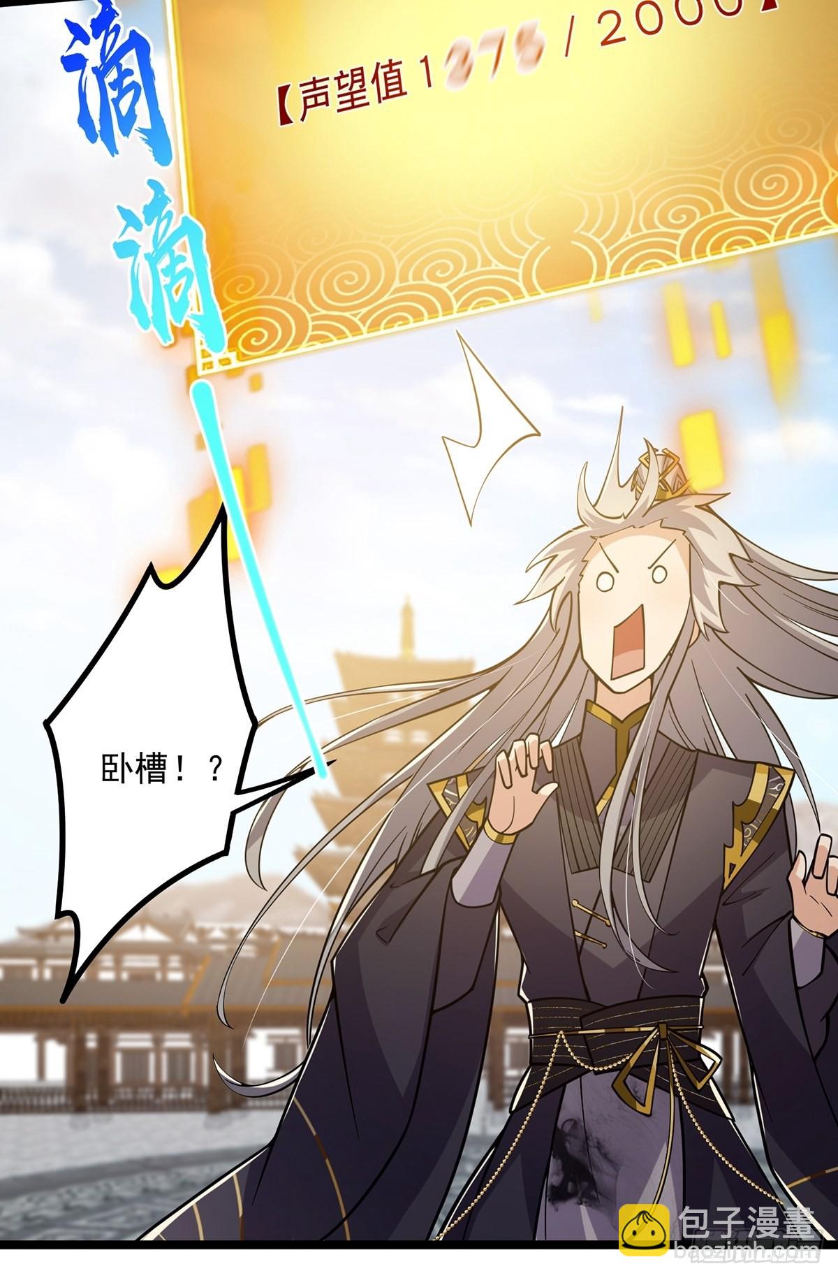 024 什么叫小师叔啊？(1/2)-第26话