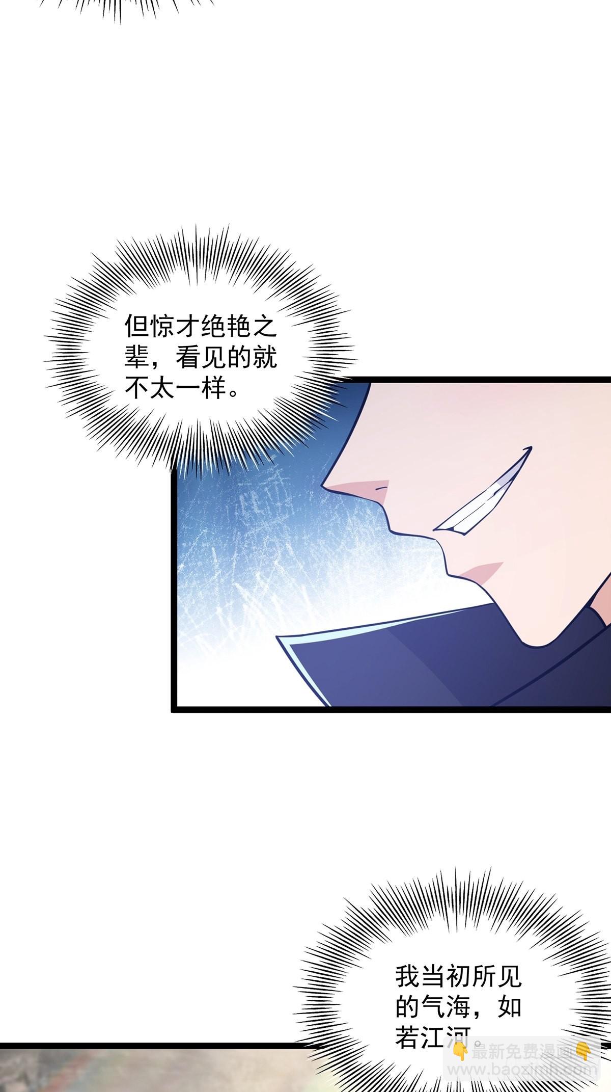 024 什么叫小师叔啊？(1/2)-第26话