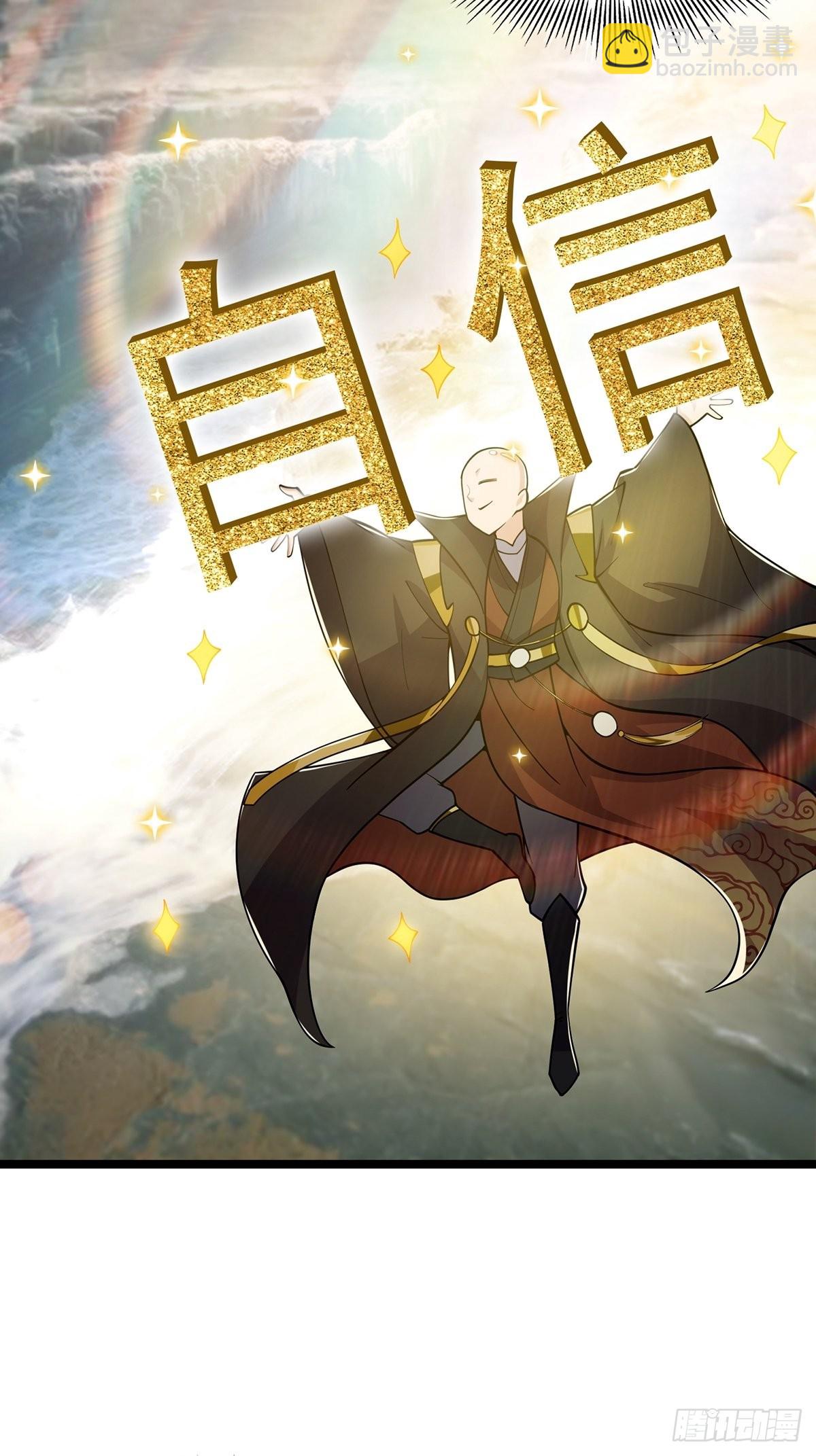 024 什么叫小师叔啊？(1/2)-第26话