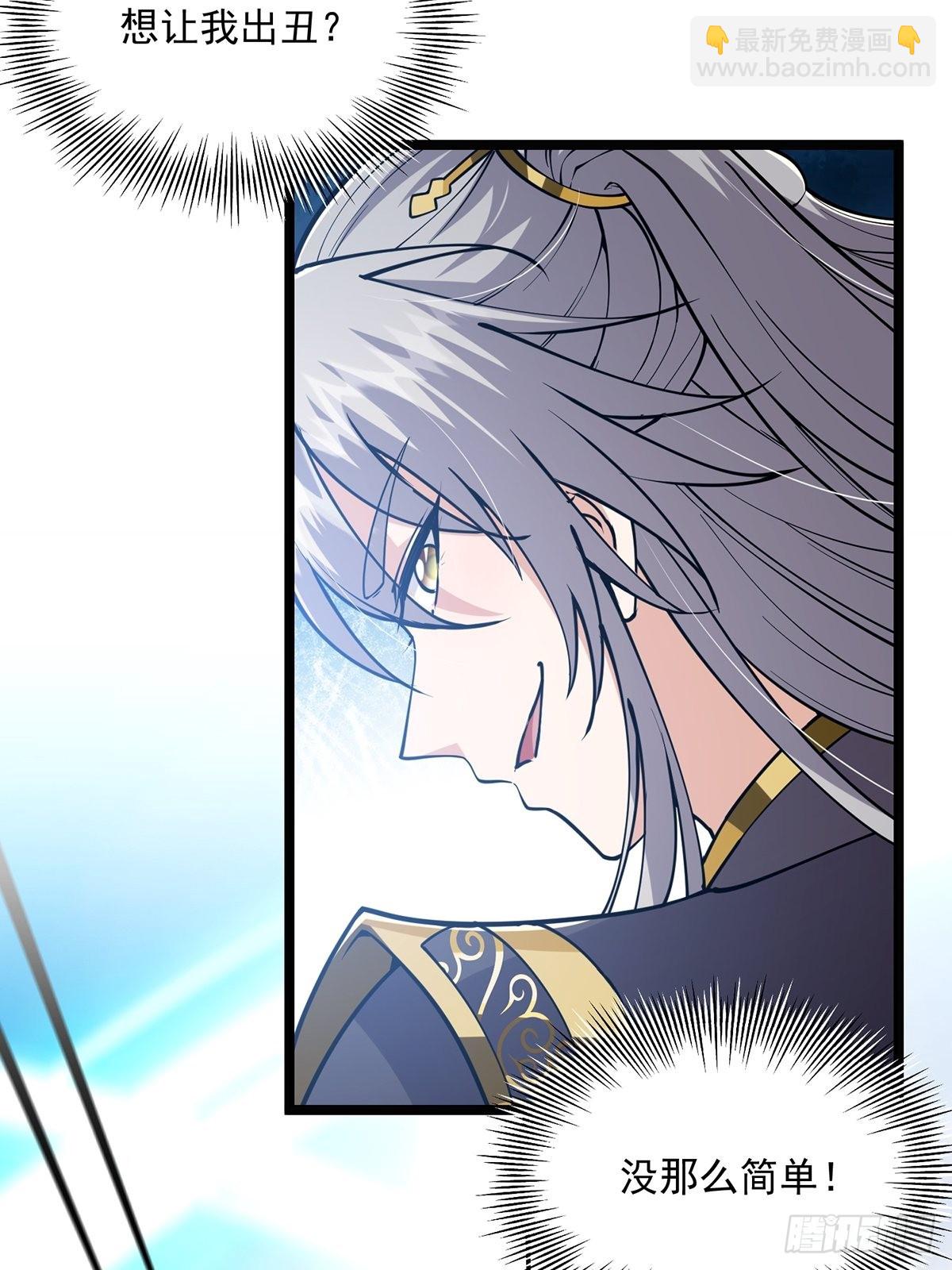 024 什么叫小师叔啊？(1/2)-第26话