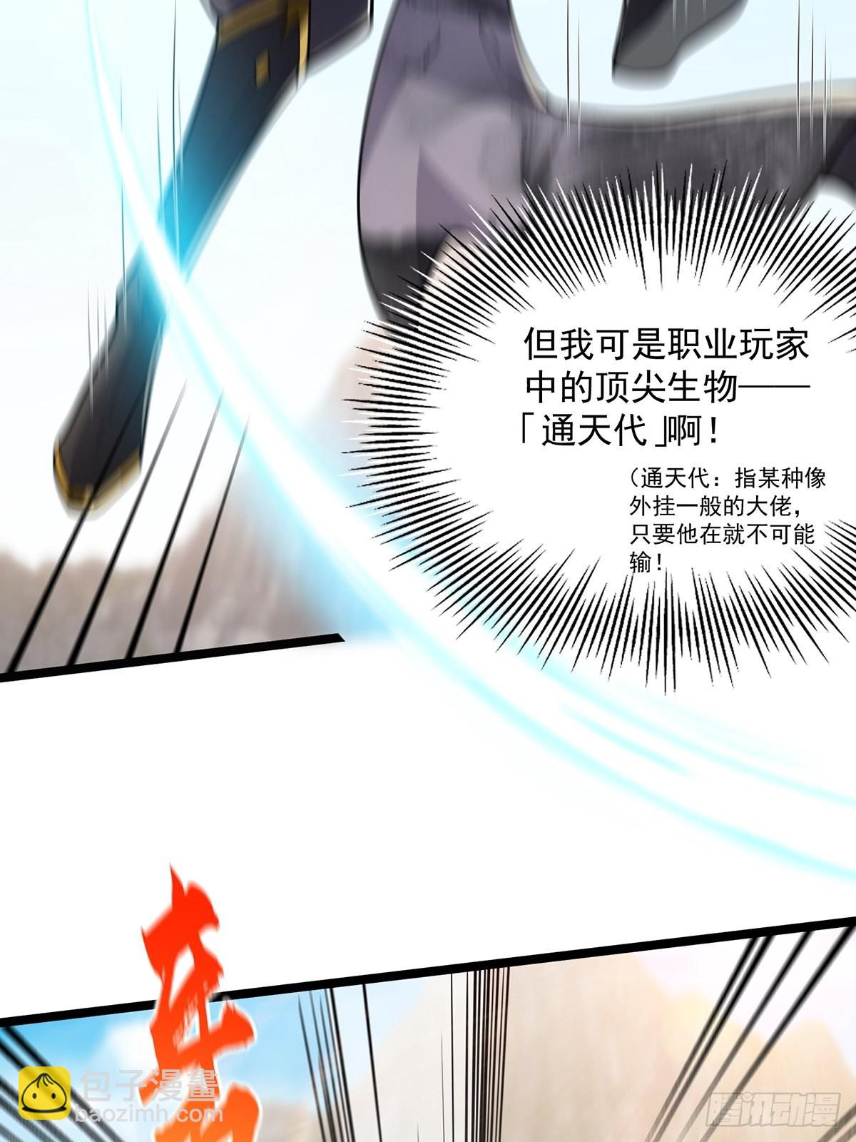 024 什么叫小师叔啊？(1/2)-第26话