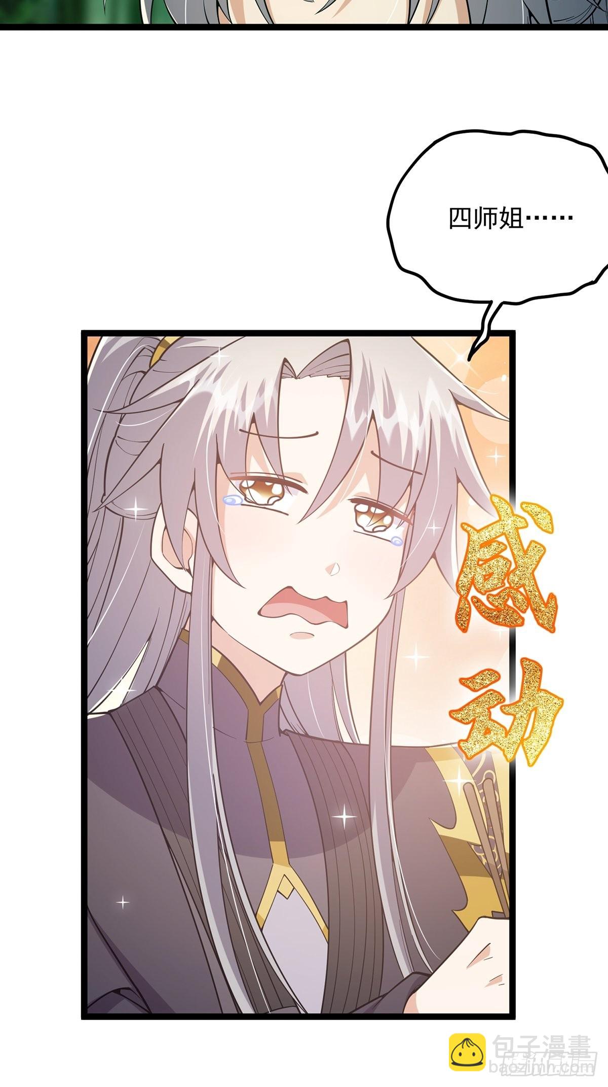 026 有人在梦中杀我？(1/2)-第28话