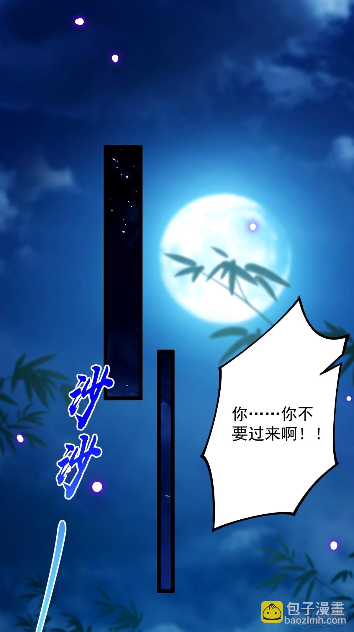 026 有人在梦中杀我？(1/2)-第28话