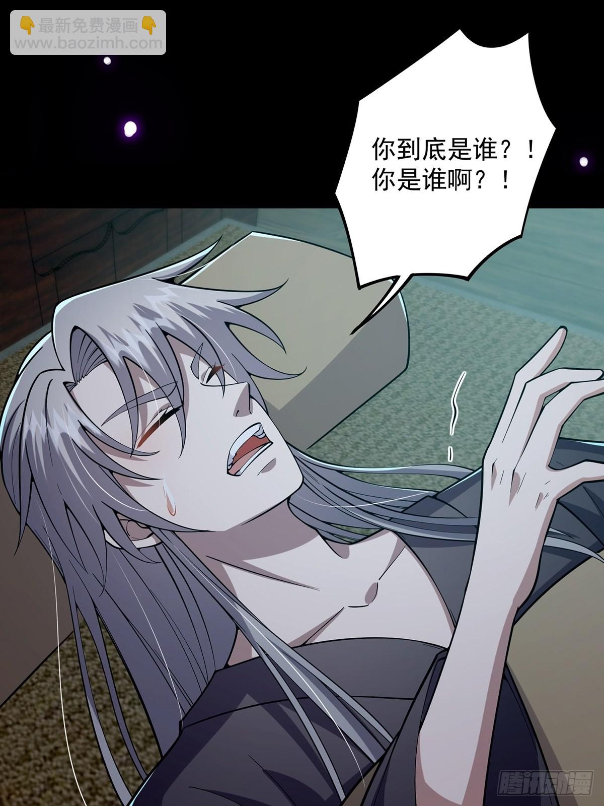 026 有人在梦中杀我？(1/2)-第28话