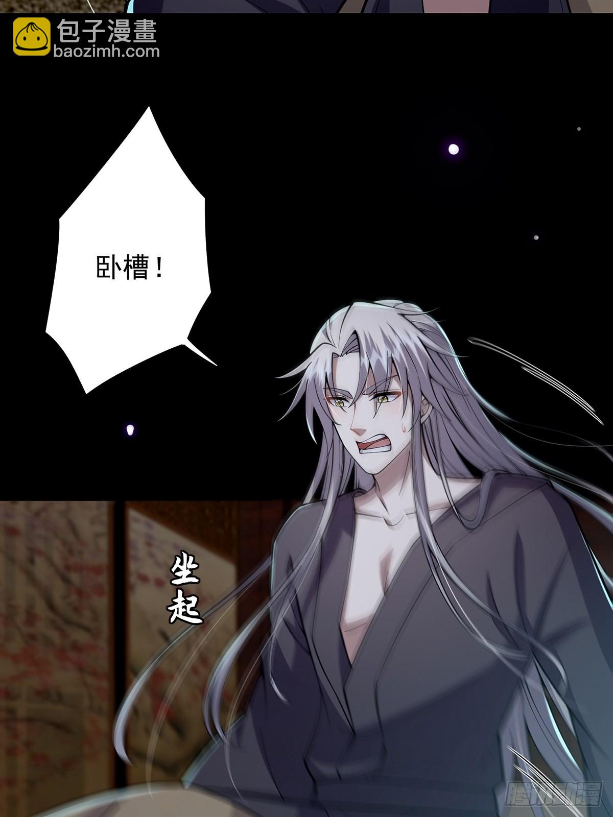 026 有人在梦中杀我？(1/2)-第28话