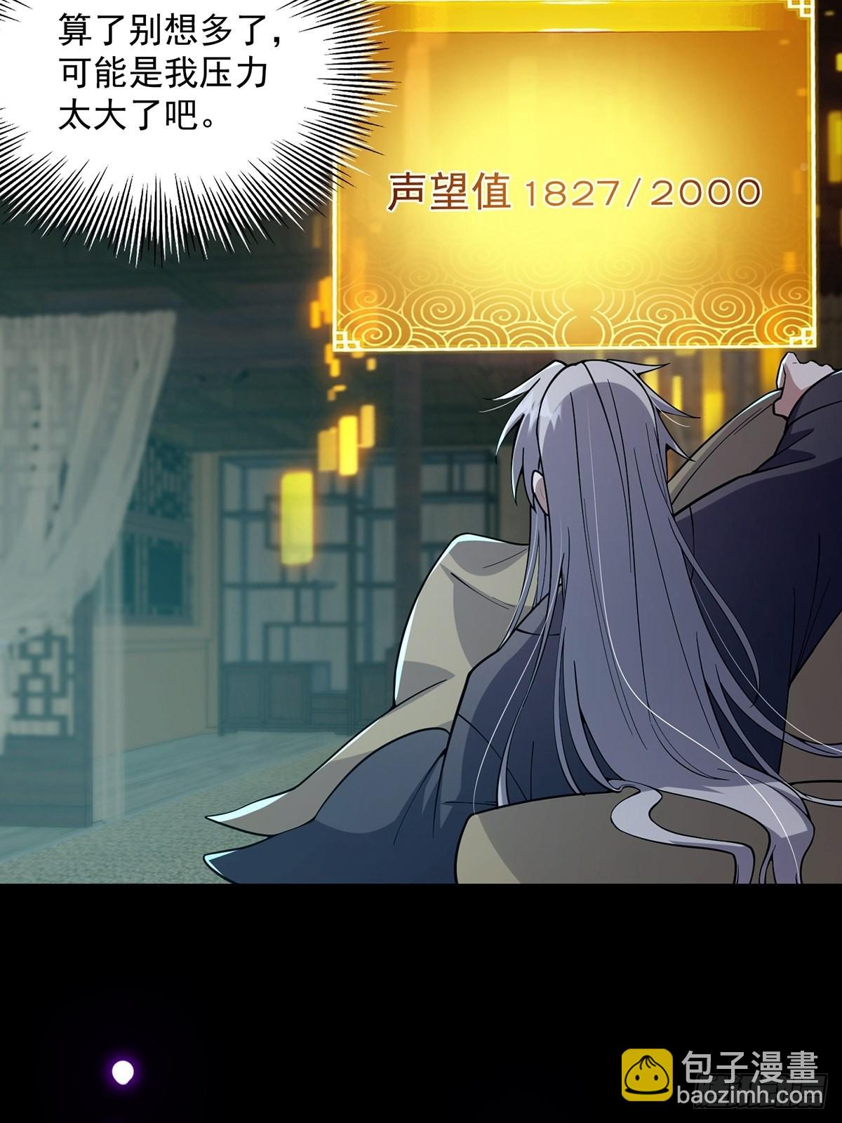 026 有人在梦中杀我？(1/2)-第28话