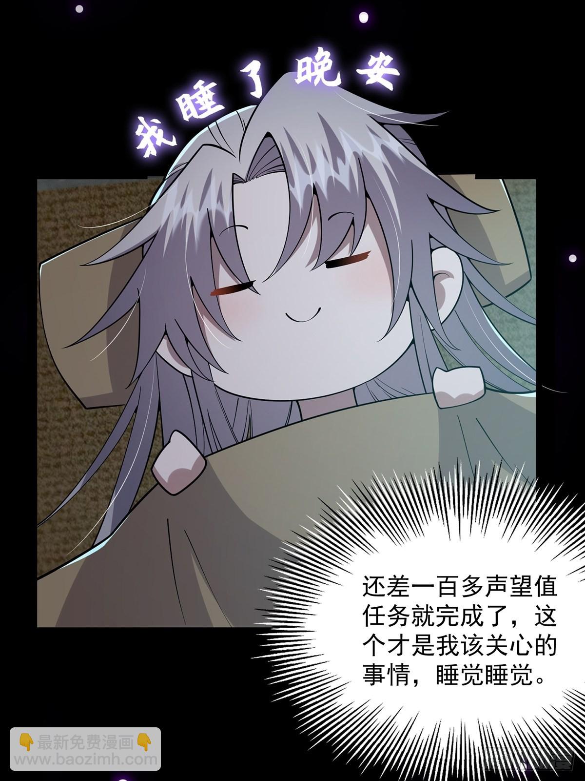 026 有人在梦中杀我？(1/2)-第28话