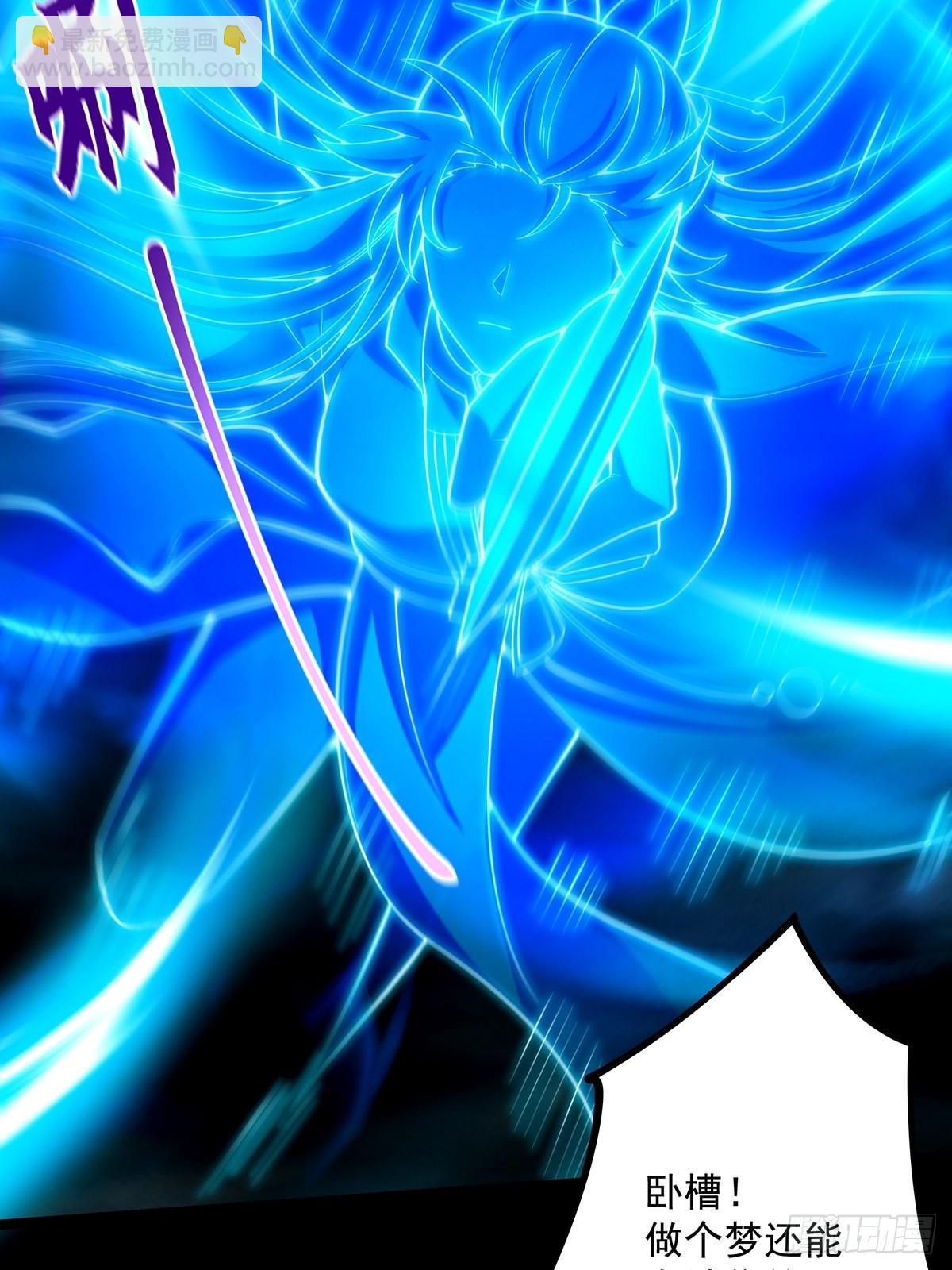 026 有人在梦中杀我？(1/2)-第28话