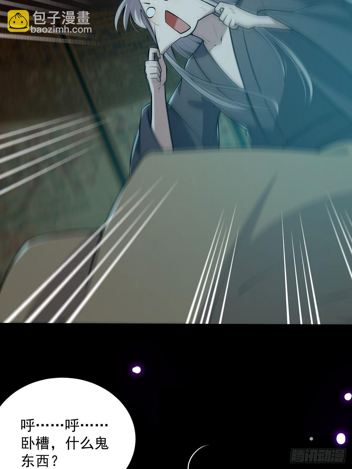 026 有人在梦中杀我？(1/2)-第28话