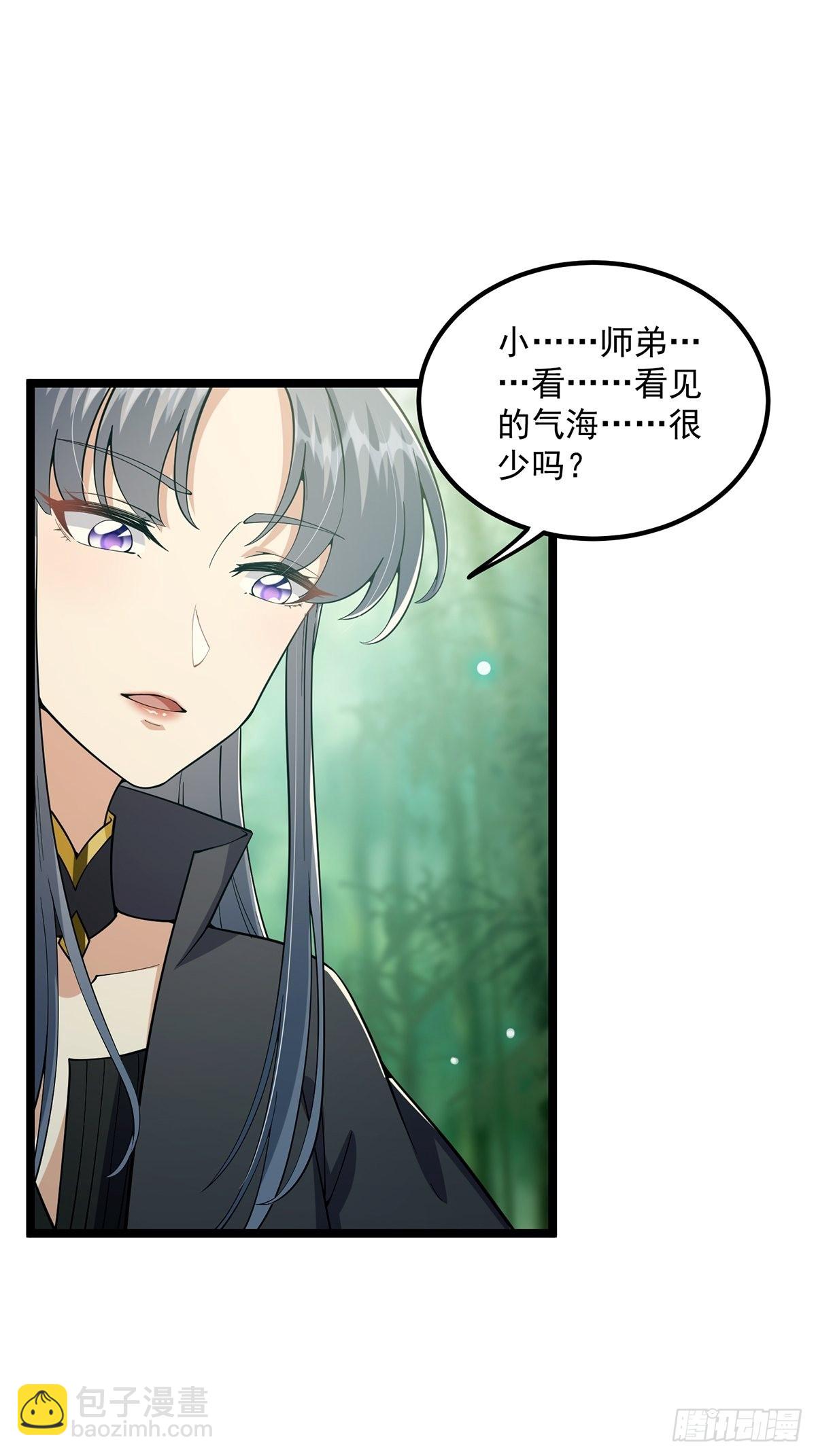 026 有人在梦中杀我？(1/2)-第28话