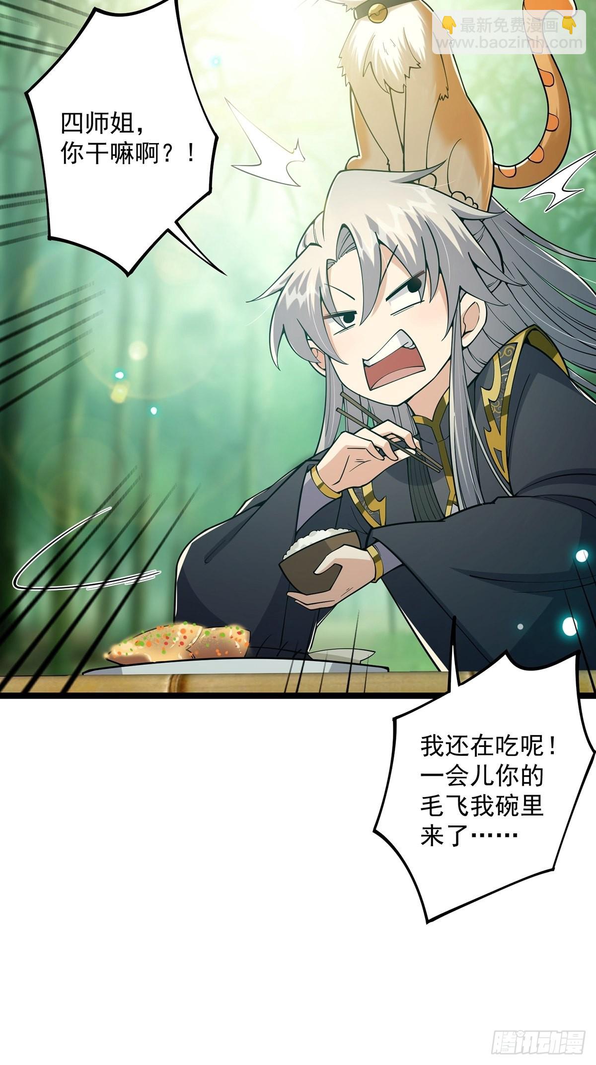 026 有人在梦中杀我？(1/2)-第28话