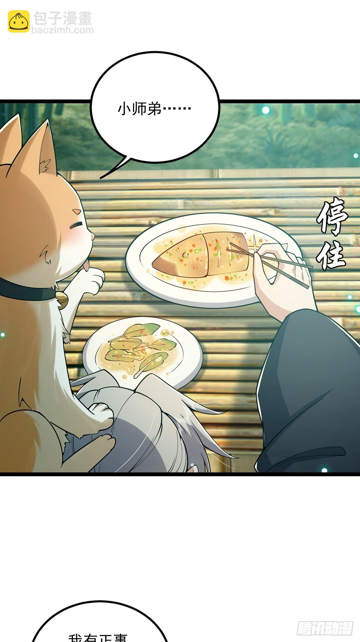 026 有人在梦中杀我？(1/2)-第28话