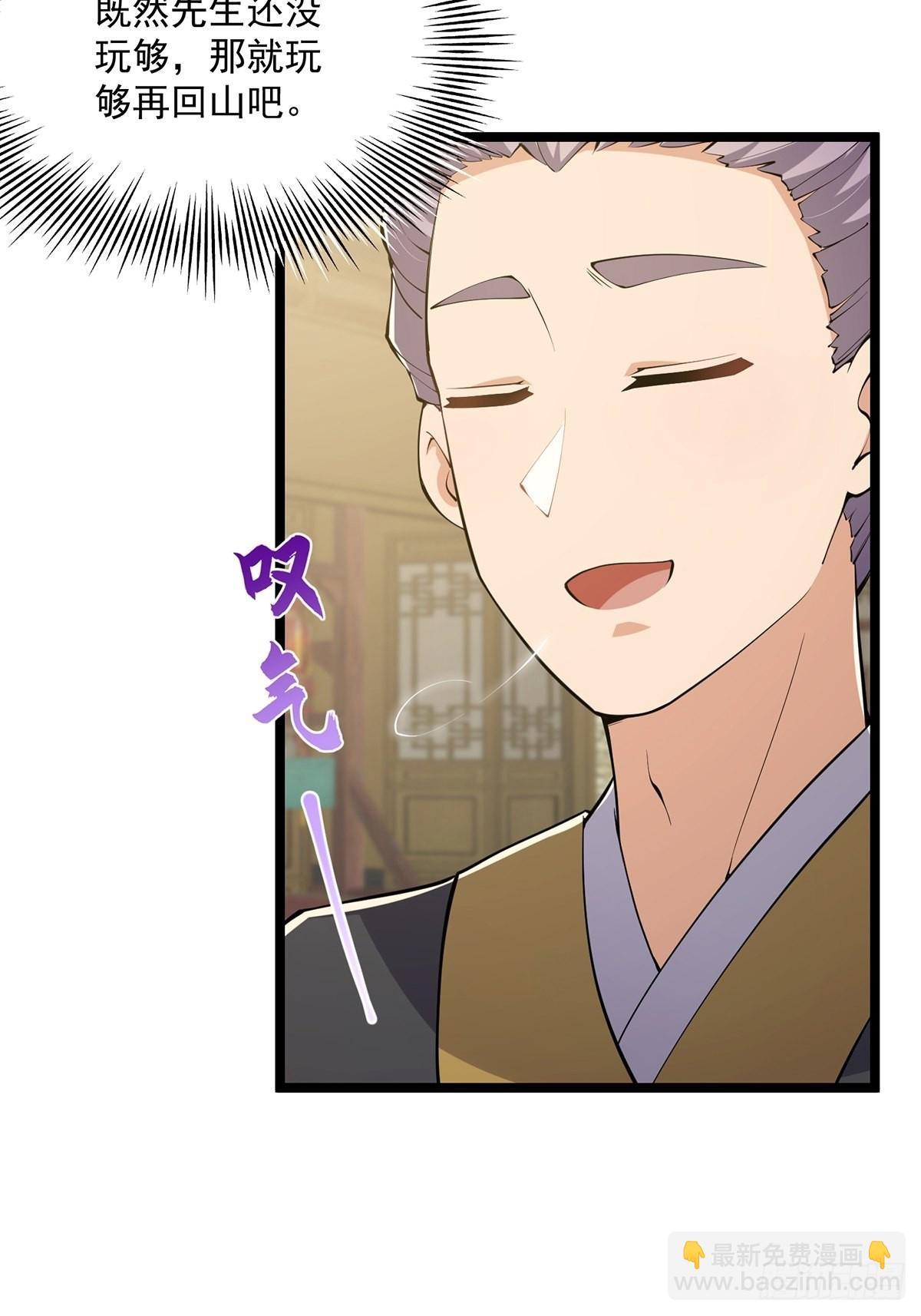 028 先生这个人吧&hellip;&hellip;(1/2)-第30话