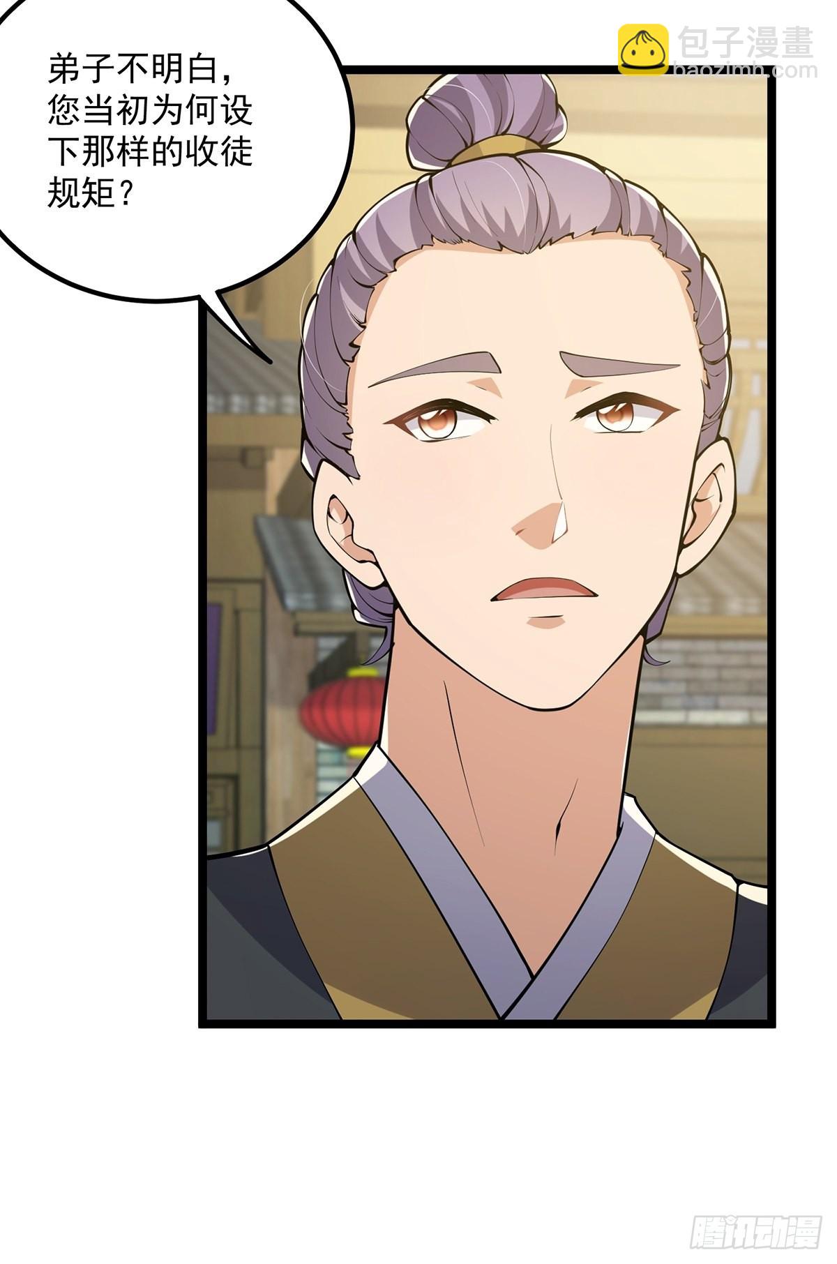 028 先生这个人吧&hellip;&hellip;(1/2)-第30话