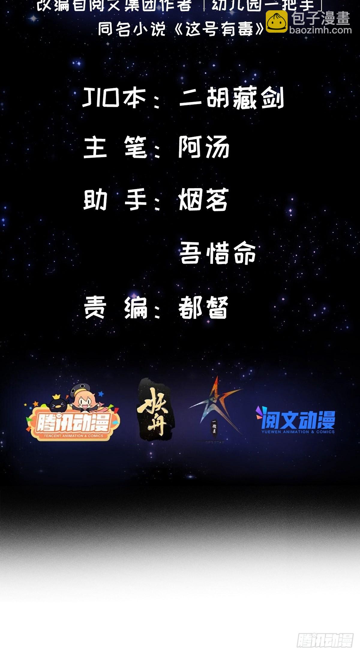 028 先生这个人吧&hellip;&hellip;(1/2)-第30话